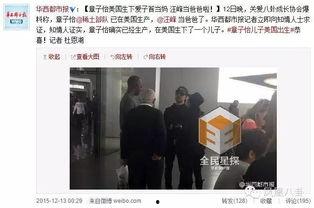 天涯知情人爆料视频,视频爆料背后的惊人真相  第3张