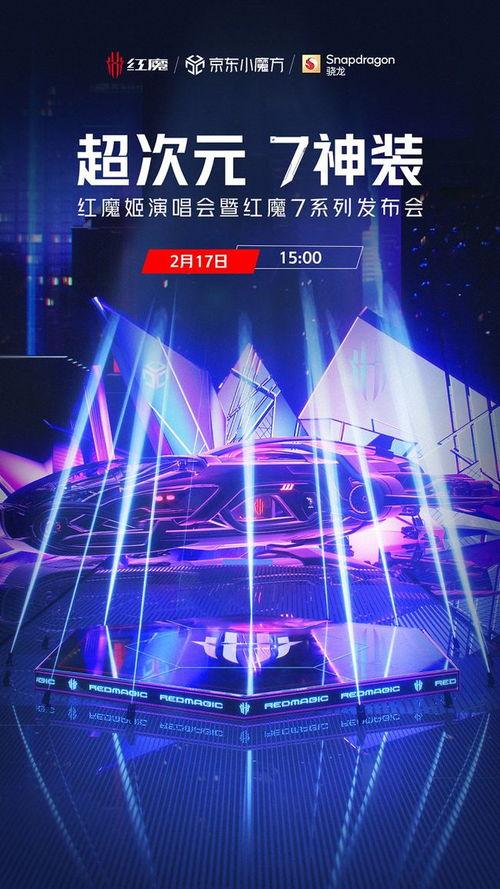 红魔10爆料最新消息,性能怪兽来袭，游戏体验再升级！  第2张