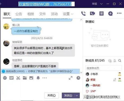 玖富的最新爆料,揭秘金融科技巨头的新动向与战略布局  第3张