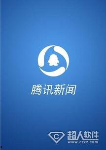 央视新闻爆料联系方式,揭秘官方联系方式，如何安全有效提供线索
