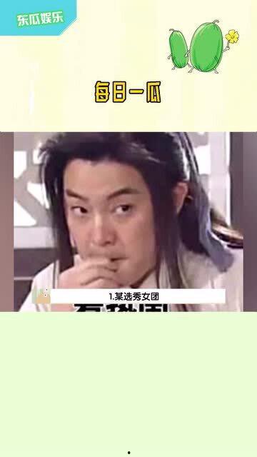 娱乐吃瓜吧,吃瓜群众必备的幕后故事  第2张