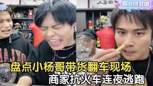 小杨哥亲戚爆料视频在线观看,独家内容在线观看 第1张 小杨哥亲戚爆料视频在线观看,独家内容在线观看 第1张