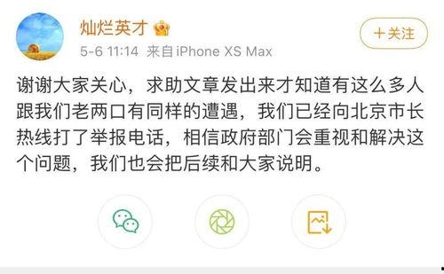 成都老樊被爆料视频,揭秘背后真相 第3张 成都老樊被爆料视频,揭秘背后真相 第3张