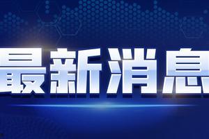小力最新爆料新闻视频在线观看,最新爆料新闻视频在线观看  第3张
