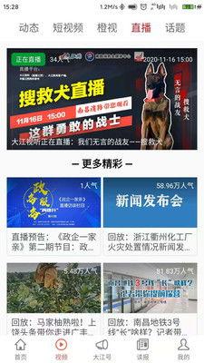 荆州新闻头条爆料视频,揭秘神秘爆料视频背后的惊人真相！  第2张