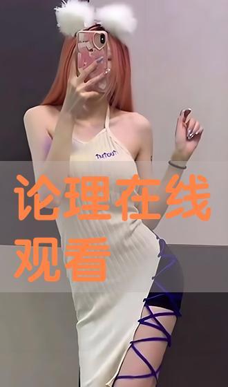 知花梅莎在线观看,在线观看，感受古典与现代的完美融合  第3张