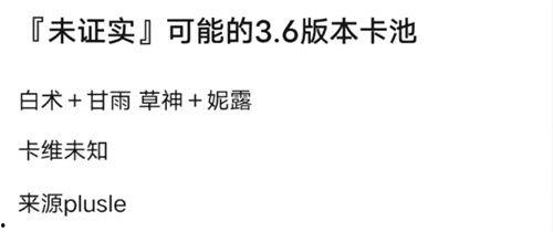 枫丹卡池最新爆料,神秘角色即将登场，全新元素引发热议  第1张